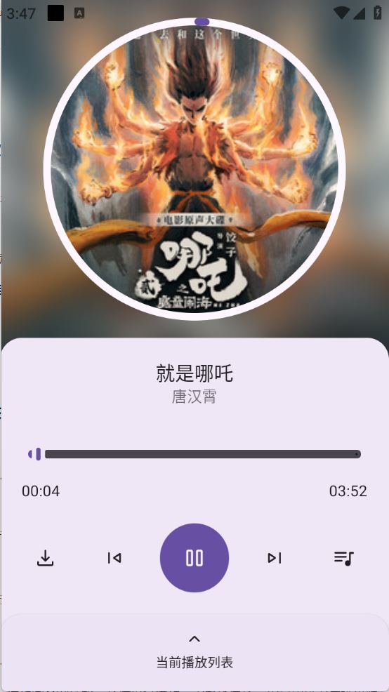 音配(图5)