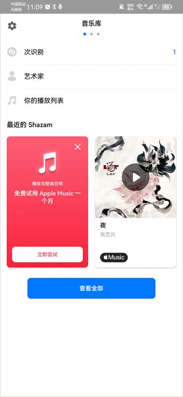 Shazam(图7)