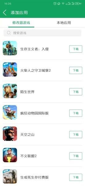 7723游戏盒老版本(图3)