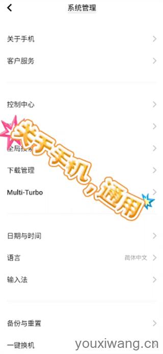 爱思助手(图10)