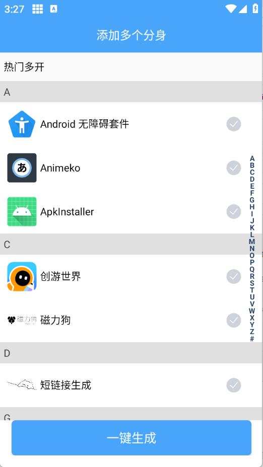 神行多开备用(图3)