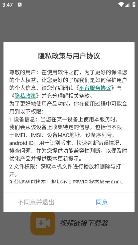 视频链接下载器(图2)