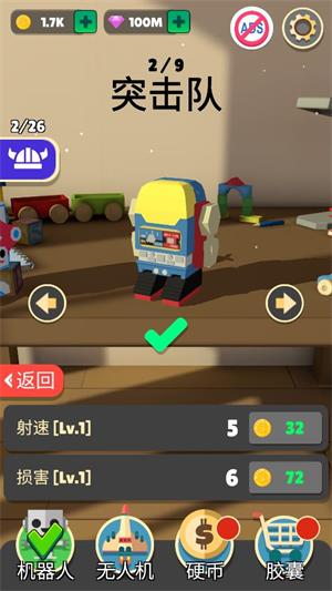 机器人大战(图5)