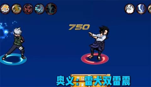 像素火影次时代(图9)