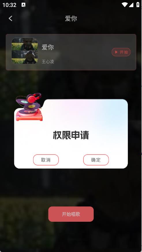 全民唱K达人(图3)