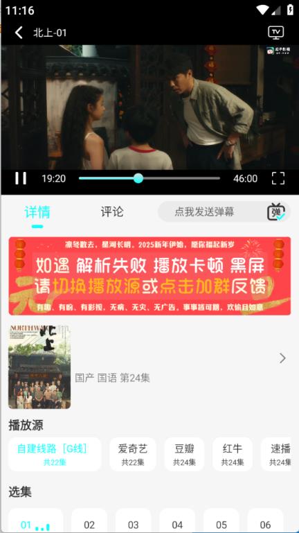恋鱼影视(图4)