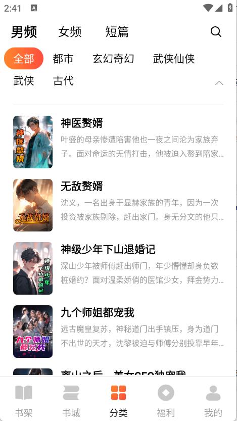 萤火小说(图3)