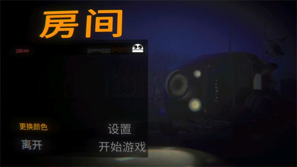 REPO手机版汉化版(图1)