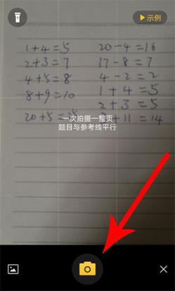 小猿口算(图3)