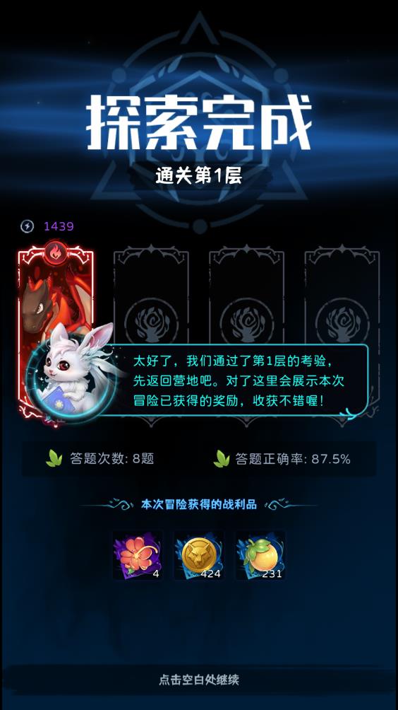 幻兽精灵乐园(图10)