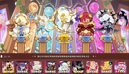 姜饼人王国(图7)