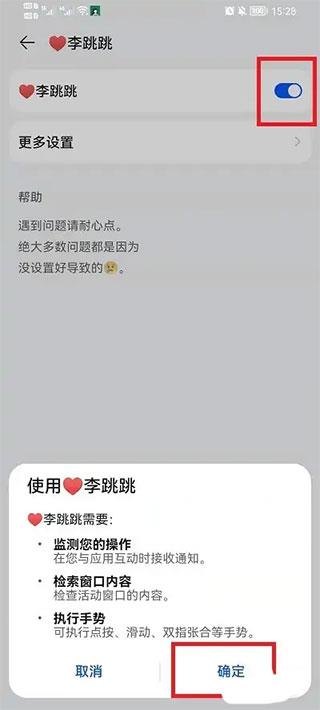 李跳跳(图4)