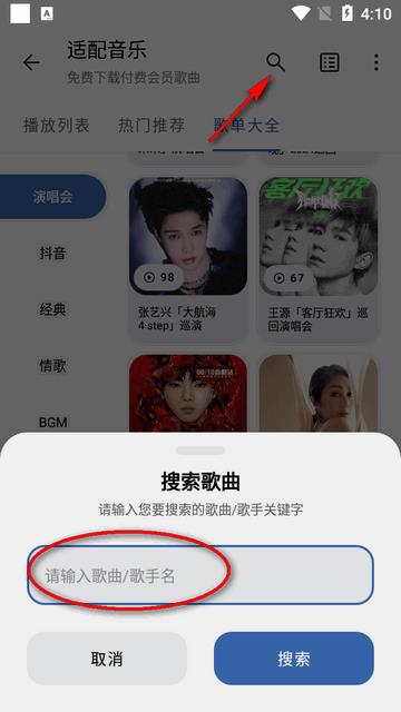 适配音乐(图2)
