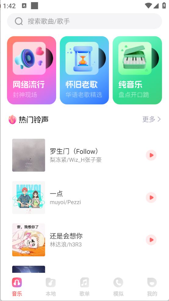 西瓜畅听音乐(图2)