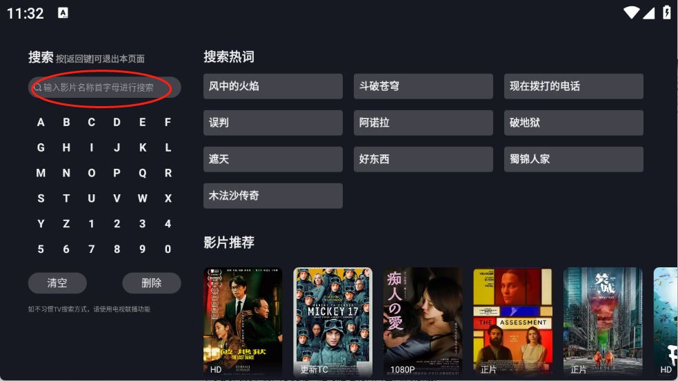 可可影视电视版(图2)