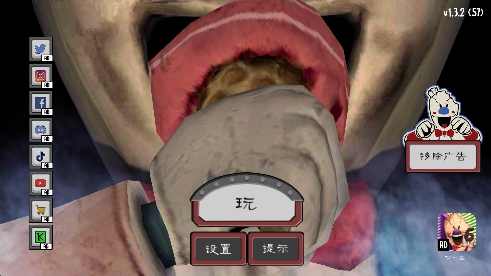 恐怖冰淇淋5(图5)