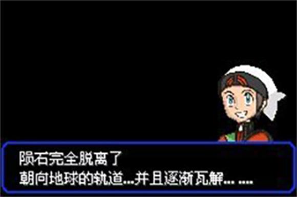 口袋妖怪究极绿宝石5(图14)