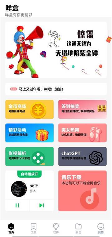 咩盒(图2)