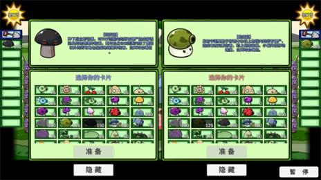 植物大战僵尸BT拓展版(图6)