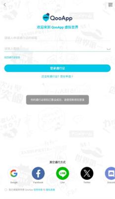 QooApp(图7)