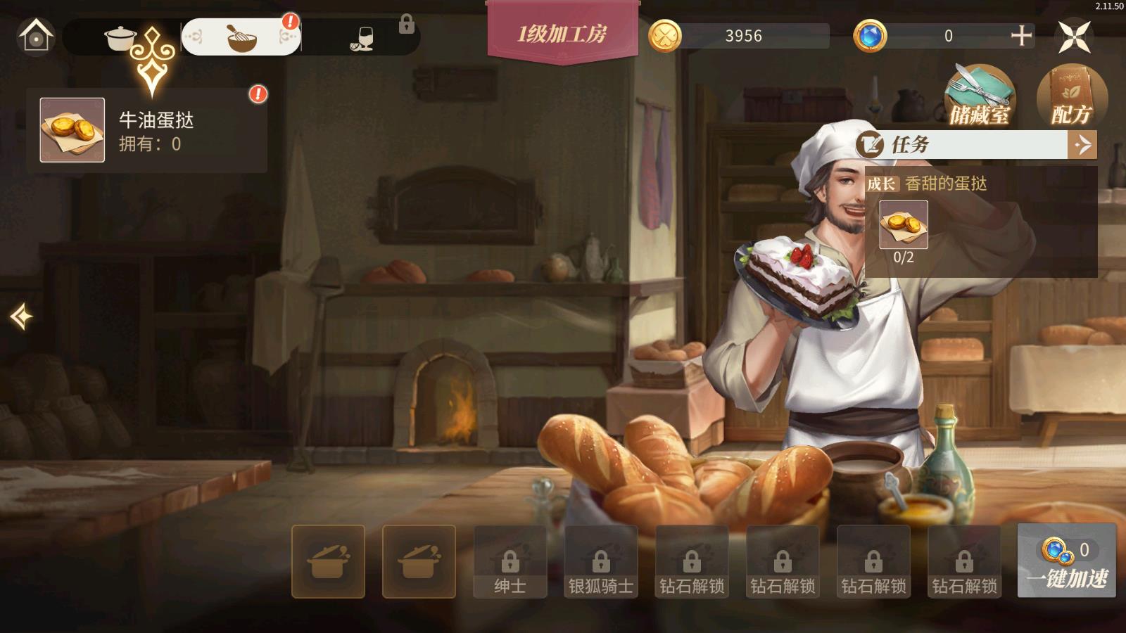 新庄园时代(图8)