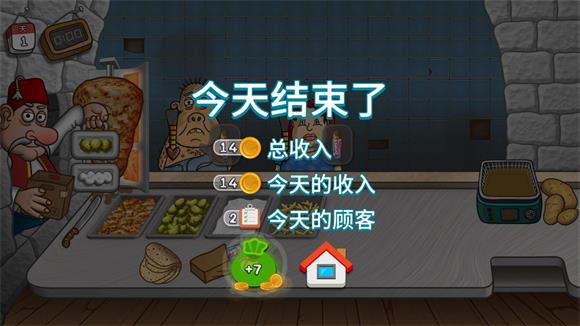 沙威玛传奇手机版(图7)