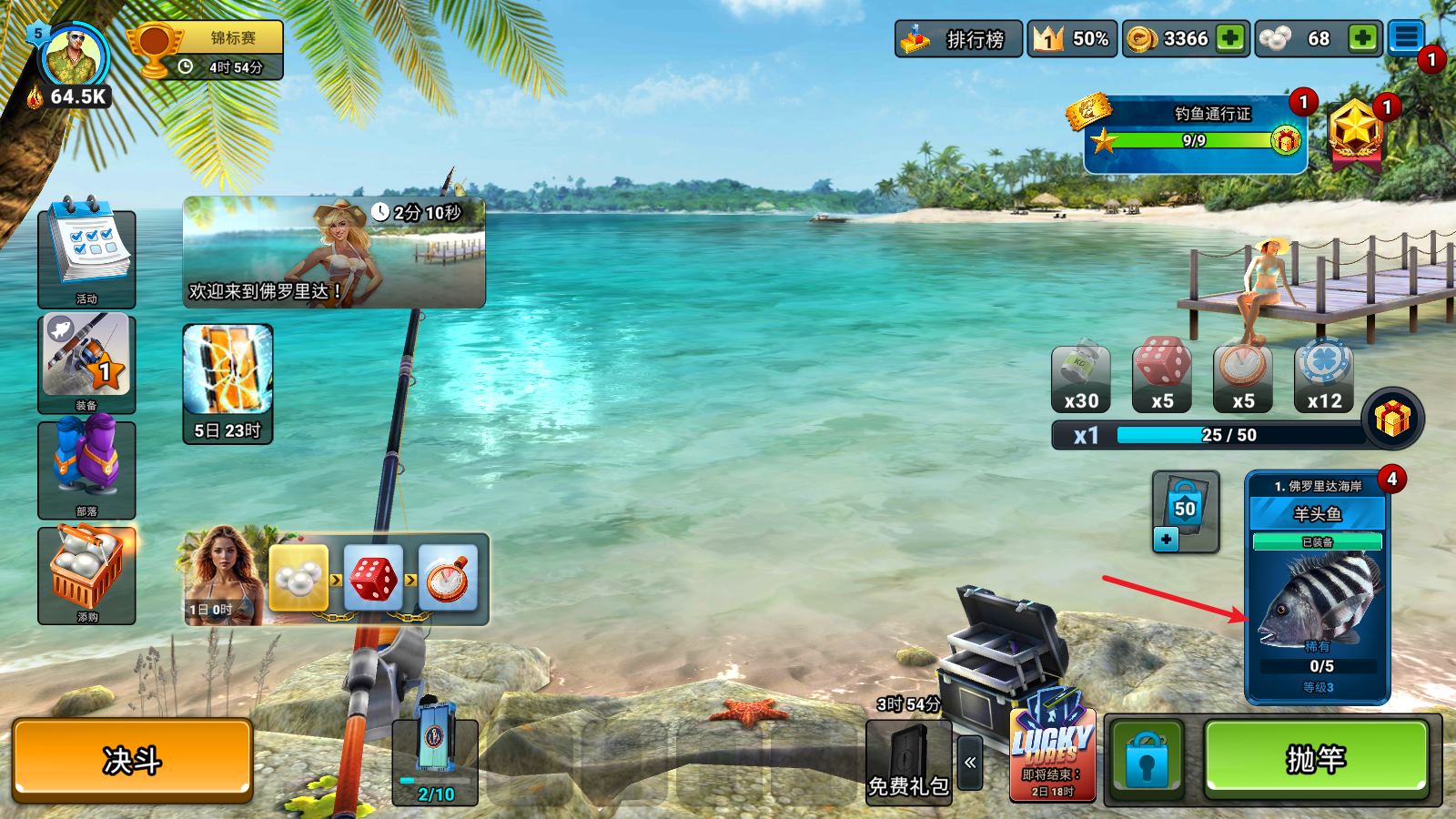 Fishing Clash(图1)