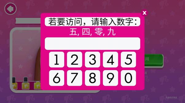 芭比梦幻屋全部解锁版(图7)