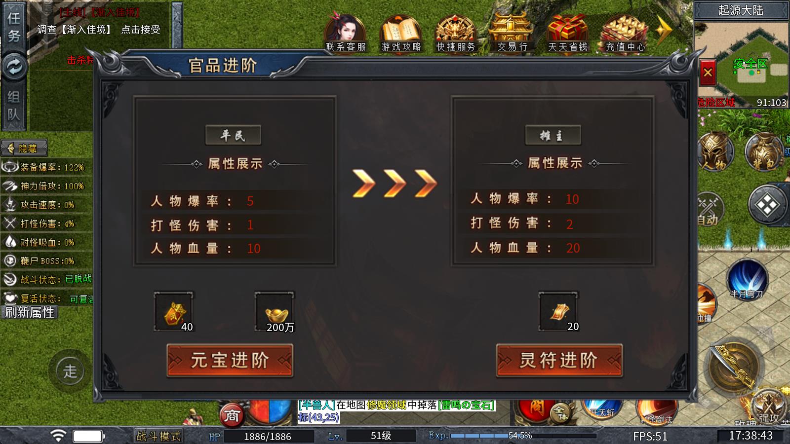 圣岚攻速神器(图2)
