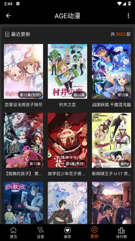 age动漫官方正版(图4)