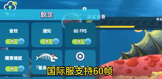 饥饿鲨进化国际版(图10)