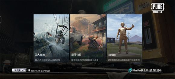 绝地求生国际服(图1)