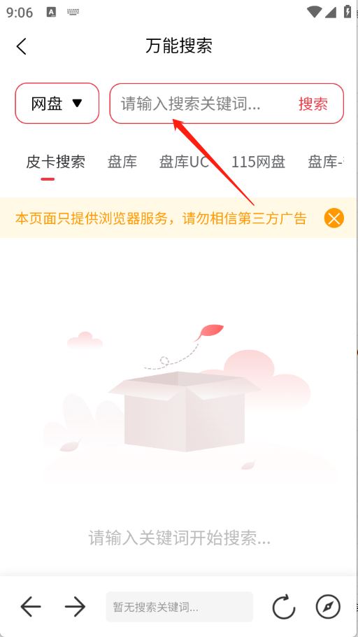 小红盒(图3)