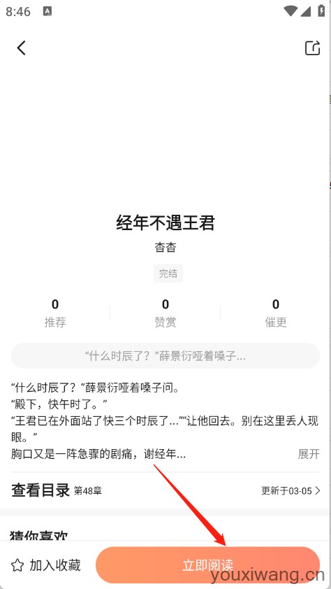 拂袖阅读(图5)
