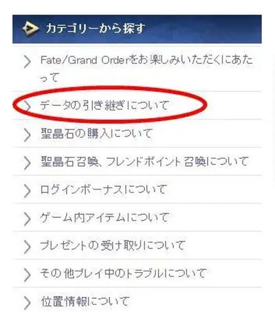 命运冠位指定日服(图13)