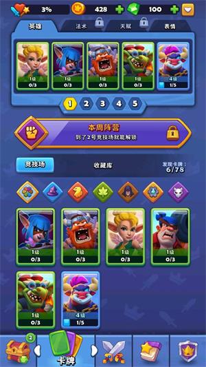 铜铲铲之战(图9)