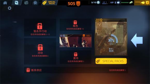 火力掩护(图4)