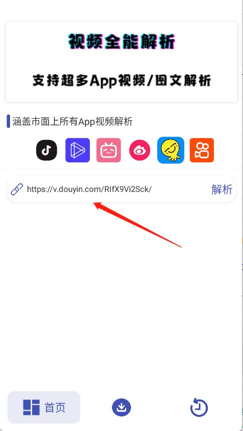 聚合解析助手(图1)