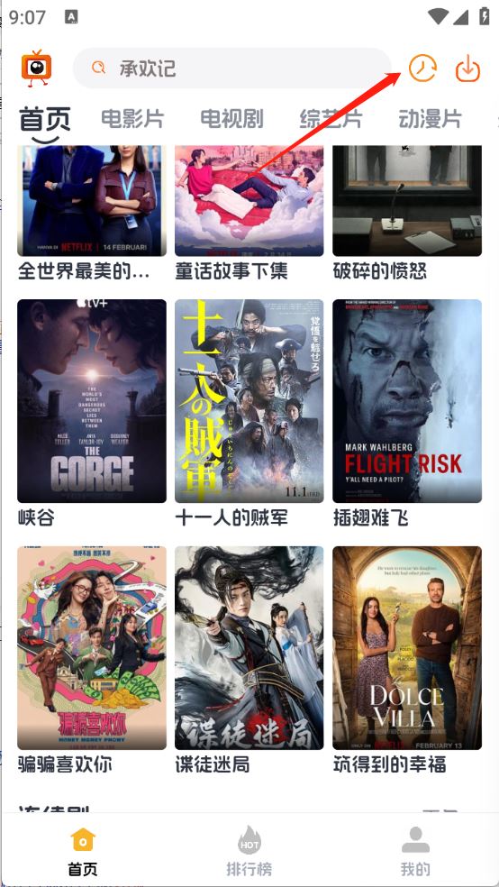 追剧狗(图6)