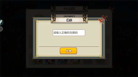 漫画英雄3D火影游戏(图2)
