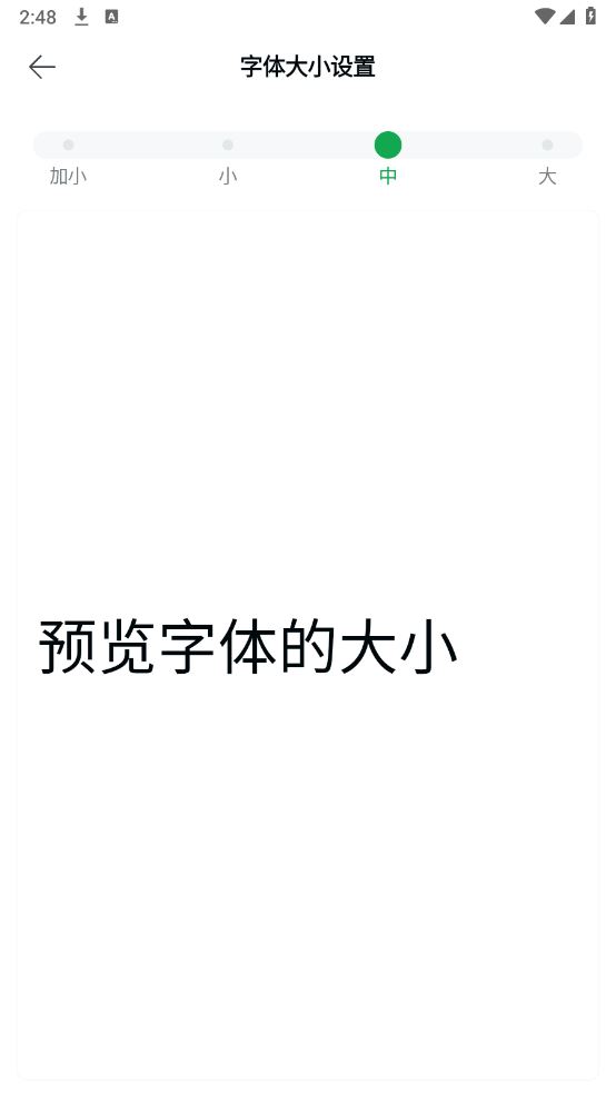 Papago中韩翻译器(图8)
