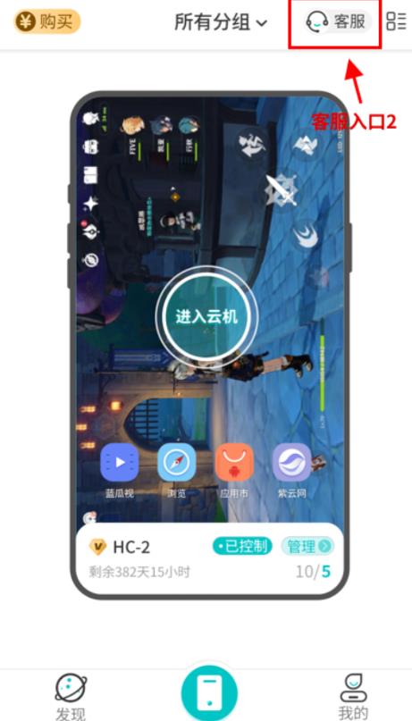 川川云手机(图3)