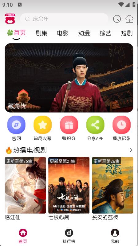 小熊视频FAN(图2)