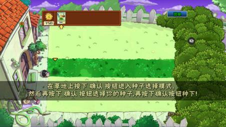 植物大战僵尸ikun版(图3)
