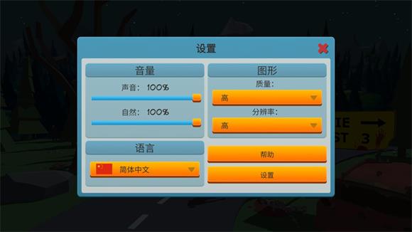 僵尸森林3中文版(图3)