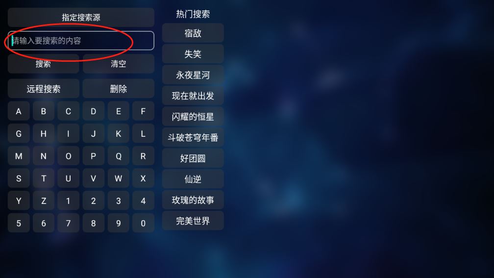 TVBox电视直播(图3)