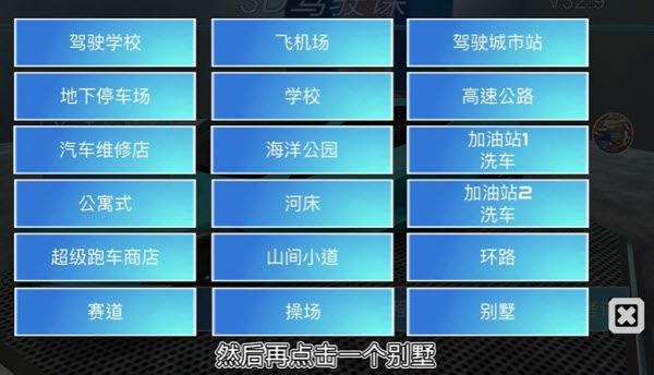 3D驾驶课内置菜单版(图2)
