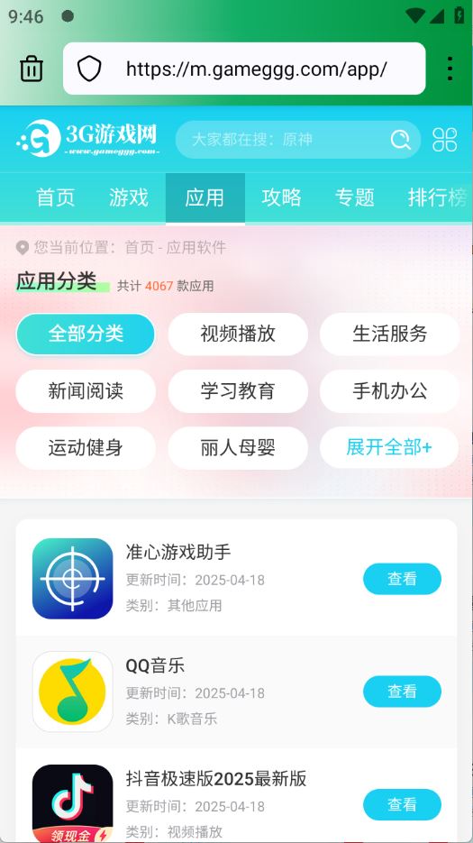 银杏浏览器(图3)