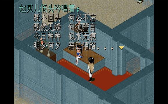 仙剑98柔情版(图6)