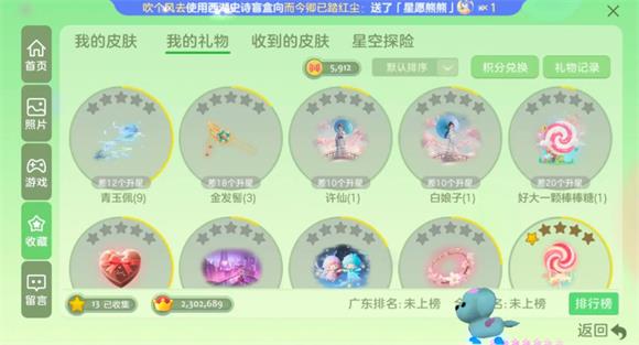 球球大作战(图7)